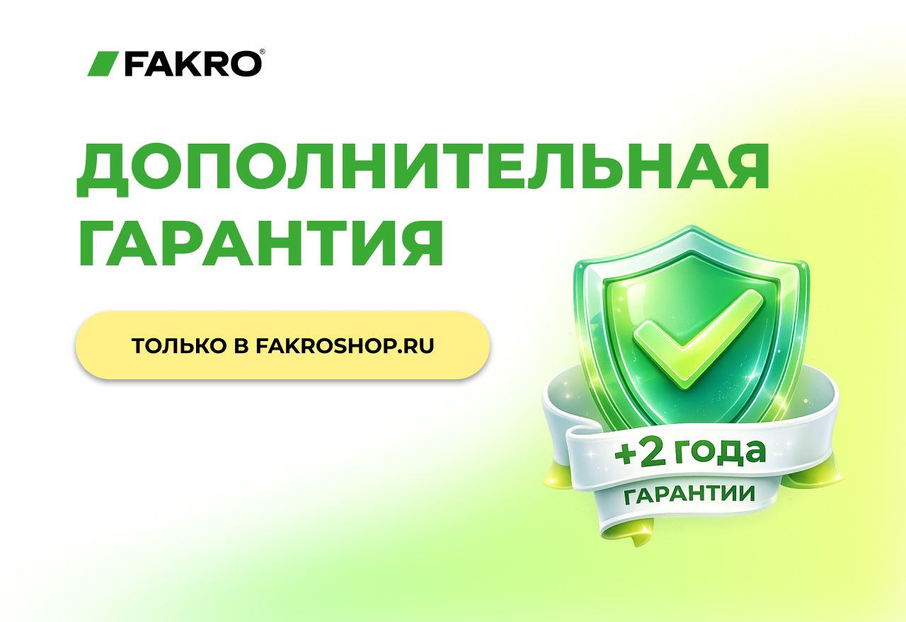 +2 ГОДА гарантии! Только в официальном интернет-магазине